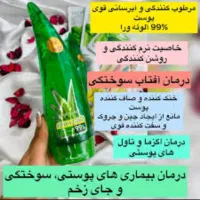 آرایشی اصل ارزان|آرایشی، بهداشتی، درمانی|یاسوج, |دیوار