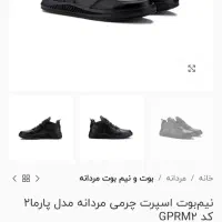 نیم بوت اسپرت چرمی مردانه مدل پارما