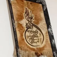 تابلو پوست