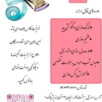 آموزشگاه خیاطی و مزون رضاپور