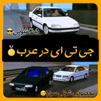 پک جی تی ای فارسی
