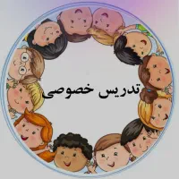 معلم خصوصی هستم