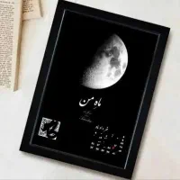 تابلو موزیکال بارکد دار