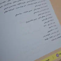 کتاب جامع فلسفه و منطق|کتاب و مجله آموزشی|تربت جام, علوی|دیوار