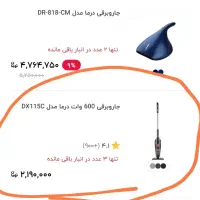 جاروبرقی ، گهواره ، کریر (صندلی ماشینی کودک)|اسباب و اثاث بچه|شیراز, شهرک گلستان|دیوار
