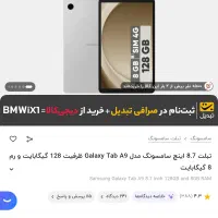 تبلت|تبلت|کرج, کیانمهر|دیوار