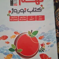 منابع تستی تیزهوشان و نمونه دولتی|لوازم التحریر|شیراز, شهرک مهدیه|دیوار