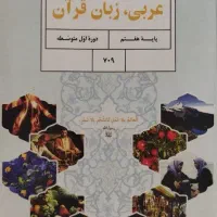 تدریس عربی