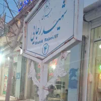 زمین-مسکونی