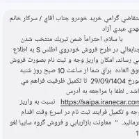 حواله اطلسS