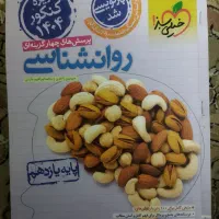 کتاب کنکوری سیمی شده ویژه ۱۴۰۴ نو وسالم+۵٪ تخفیف|کتاب و مجله آموزشی|قم, شهرک امام حسین|دیوار