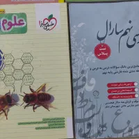 کتاب تست ویژه پایه نهم1403 ورودی مدارس خاص