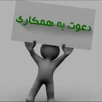 استخدام سالن کار و کارگر ساده