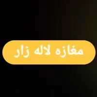 اجاره مغازه ۱۱ متری در لاله زار جنوبی