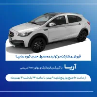 حواله‌ماشین