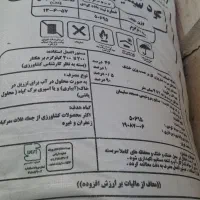 کود شیمیایی