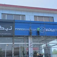تابلو‌سازی