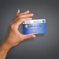 اخذ کارت بازرگانی،ثبت برند، ثبت شرکت