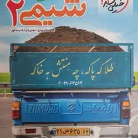 کتاب تست شیمی جامع و تک پایه