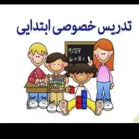 تدریس خصوصی پایه اول در منزل و آموزشگاه