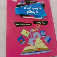 کتاب کار یازدهم