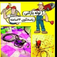 لوله بازکنی چاه فنربرقی فنر زنی فنرزن*45٪تخفیف*