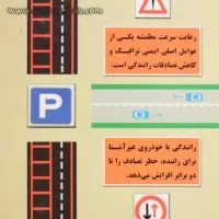 کتاب آموزش رانندگی گواهینامه پایه سوم