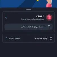 کد معرف بلو بانک