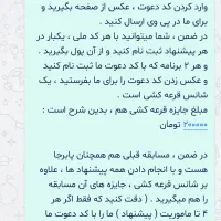 عضویت در کانال بله (با جوایز ویژه بالای یک میلیون)