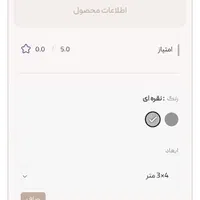 فرش نگین مشهد  (بدون پسوند و پیشوند )|فرش|مشهد, شیرحصار|دیوار