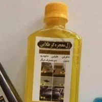 ژل معجزه گر