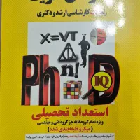 مدرسان شریف شیمی کاربردی|کتاب و مجله آموزشی|تهران, تهرانپارس جنوبی|دیوار