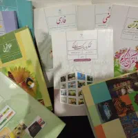 کتاب درسی  هشتم