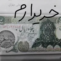 ۵ تومنی سورشارژ انصاری مهران