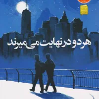 رمان و کتاب|کتاب و مجله ادبی|مشهد, عامل|دیوار