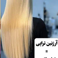 آموزش و استخدام کراتین کار