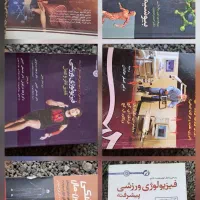 کتاب تخصصی تربیت بدنی )ورزش(
