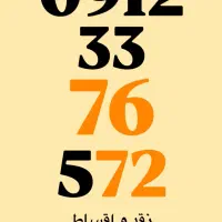 کد 3 قیمت مناسب