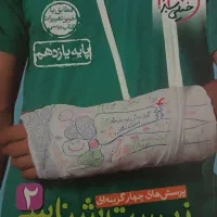 کتاب تست زیست شناسی خیلی سبز