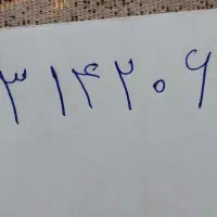 خط دائمی.