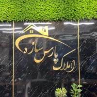 مغاره بر عالی/سند تک برگ /خیابان دهم فروردین j