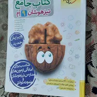 کتابهای کمک آموزشی کلاس نهم|کتاب و مجله مذهبی|علی‌آباد کتول, |دیوار