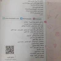 کتاب شیمی دوازدهم ماجرای بیست|کتاب و مجله آموزشی|قم, آذر (نکویی)|دیوار