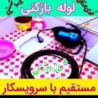 لوله بازکن سعادت ابادشهرک غرب پونک ونک گیشا الهیه