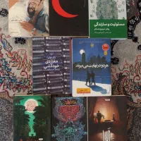 کتاب متفرقه