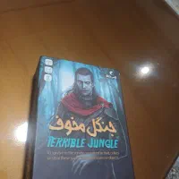 جنگل مخوف|اسباب‌‌بازی|تهران, آرارات|دیوار