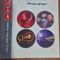 کتب کار های پاییه هشتم|کتاب و مجله آموزشی|دوگنبدان, |دیوار