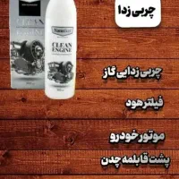 شوینده نانو