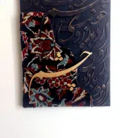 تابلو کالیگرافی