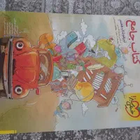 کتاب تیز هوشان هفتم